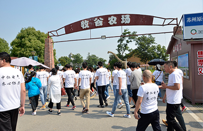 齐心协力，与你共成长——2021年中仁电气员工户外拓展活动报道